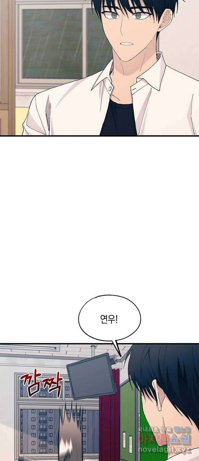 연우의 순정 136화 5
