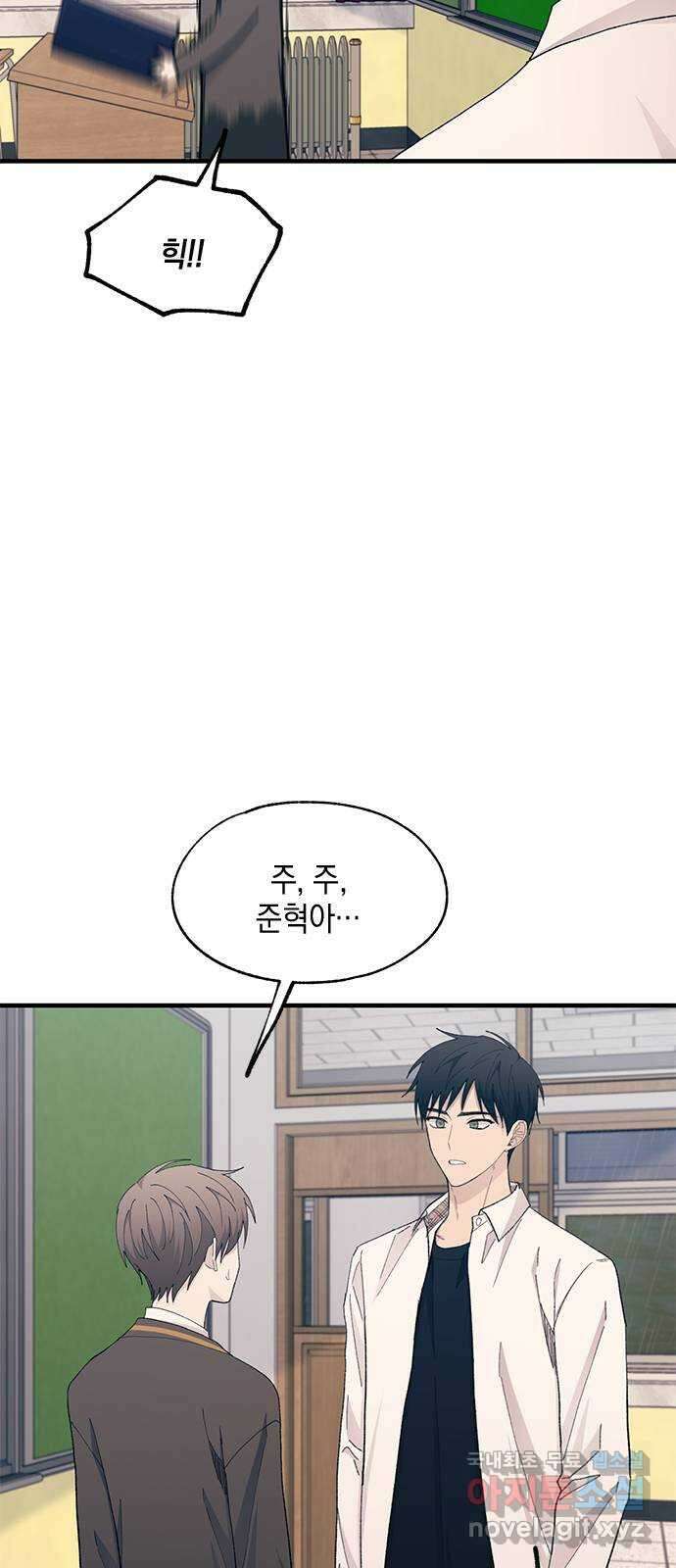 연우의 순정 136화 6