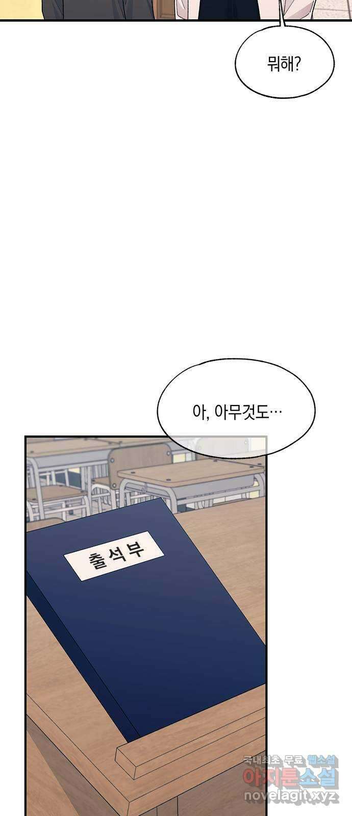 연우의 순정 136화 7
