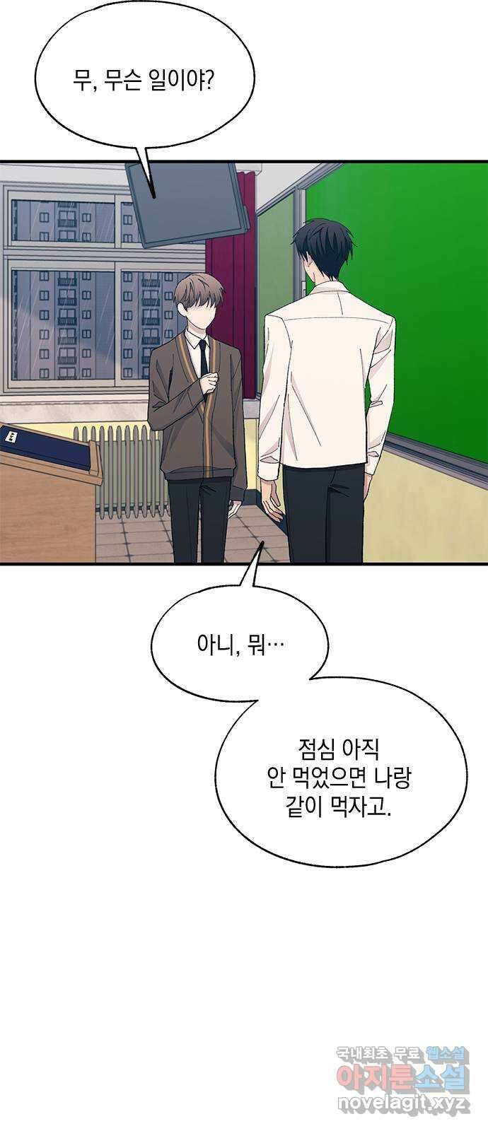 연우의 순정 136화 9