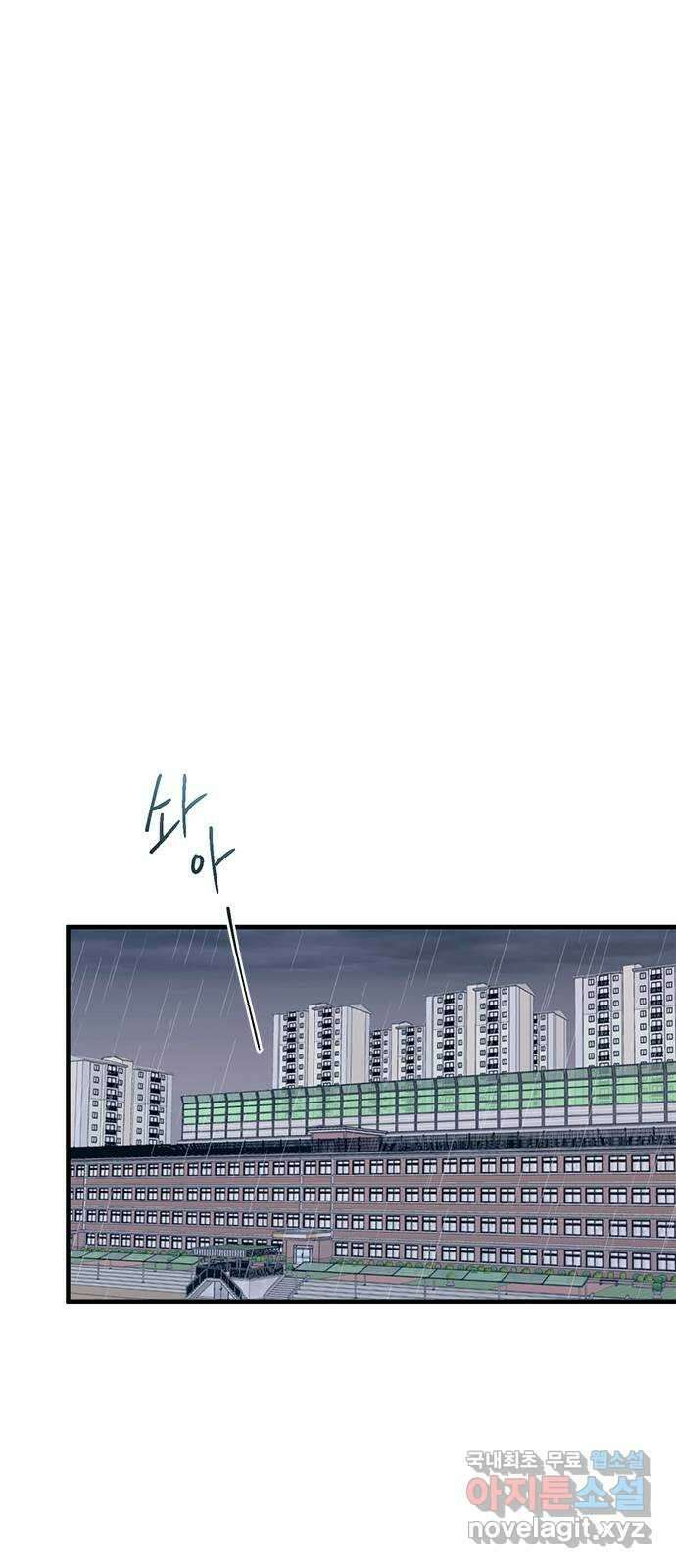 연우의 순정 136화 12