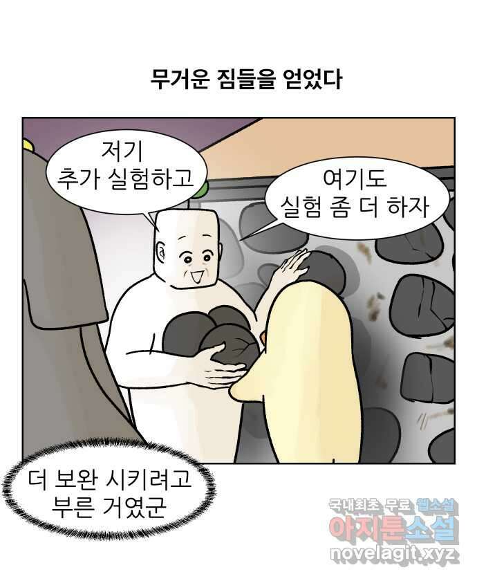 대학원 탈출일지 160화-새싹교수 세미나(2) 4
