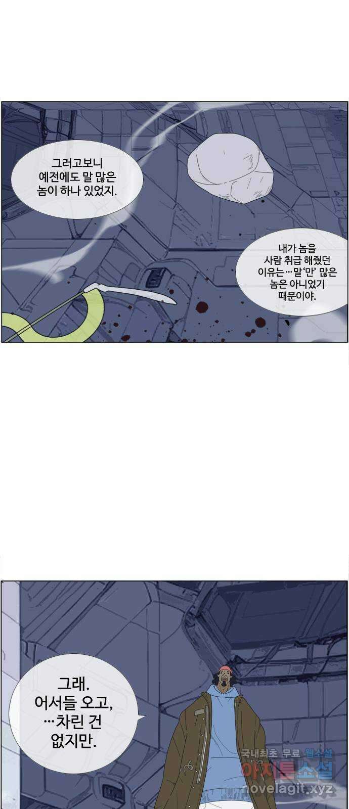 에이머 시즌4- 63화 달의 수인 (2) 1
