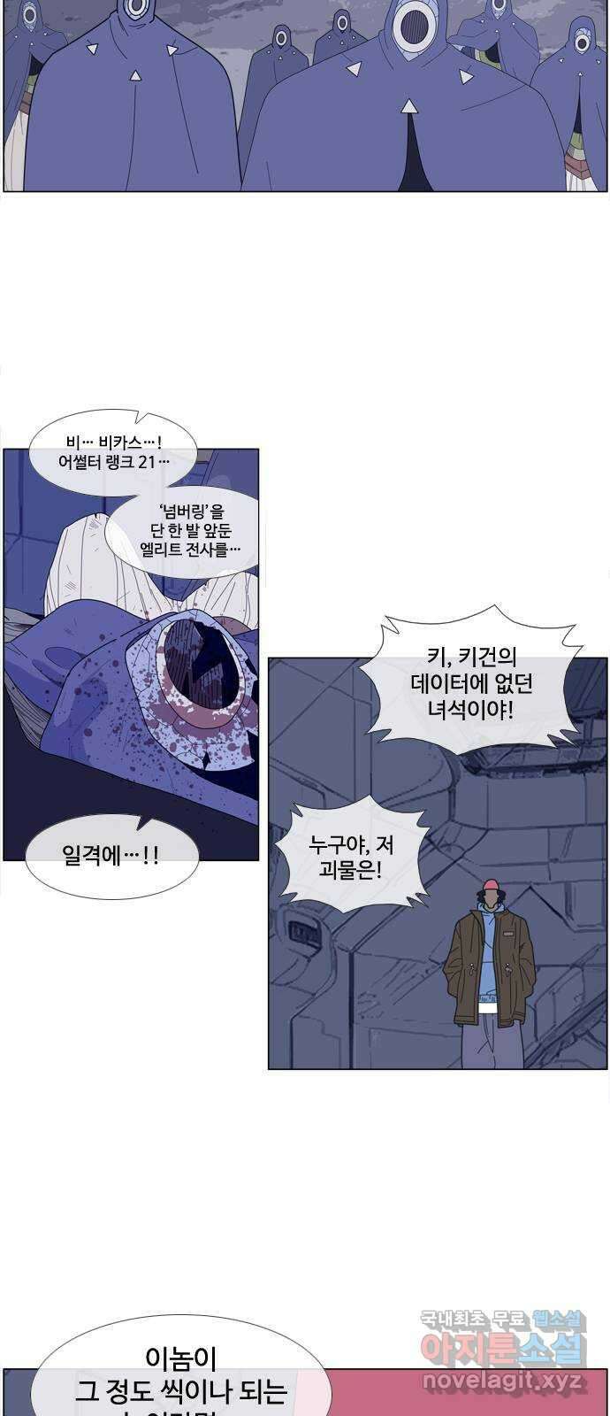 에이머 시즌4- 63화 달의 수인 (2) 4