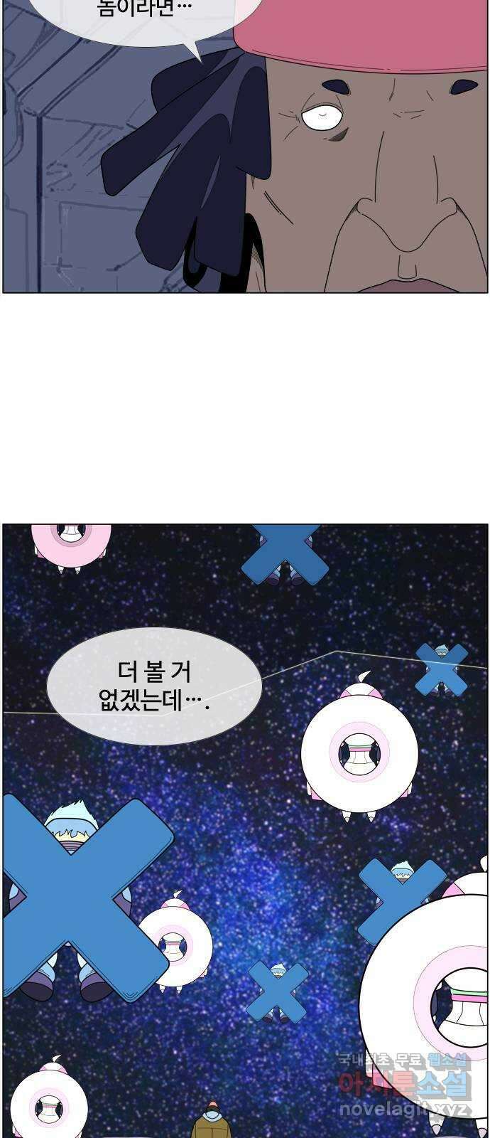 에이머 시즌4- 63화 달의 수인 (2) 5