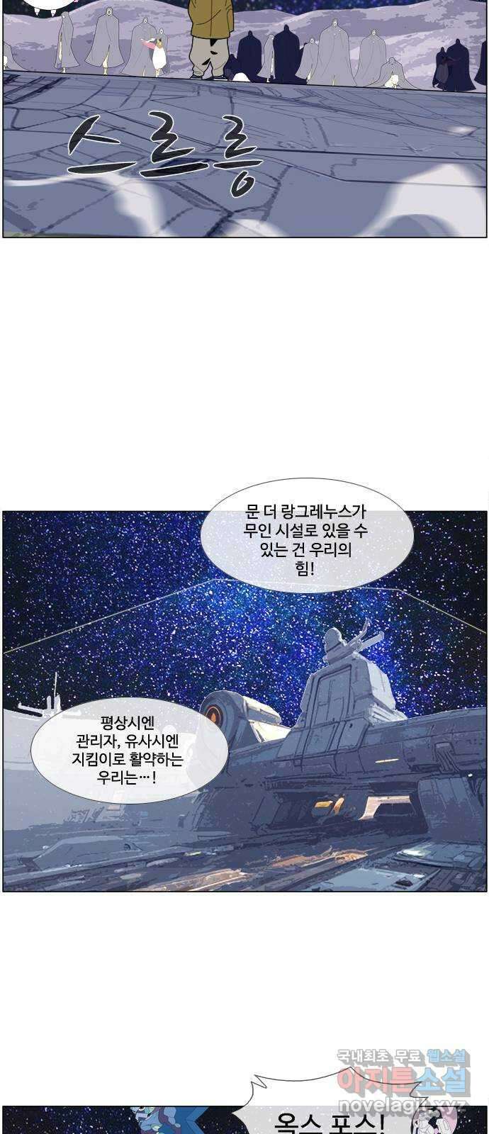 에이머 시즌4- 63화 달의 수인 (2) 6