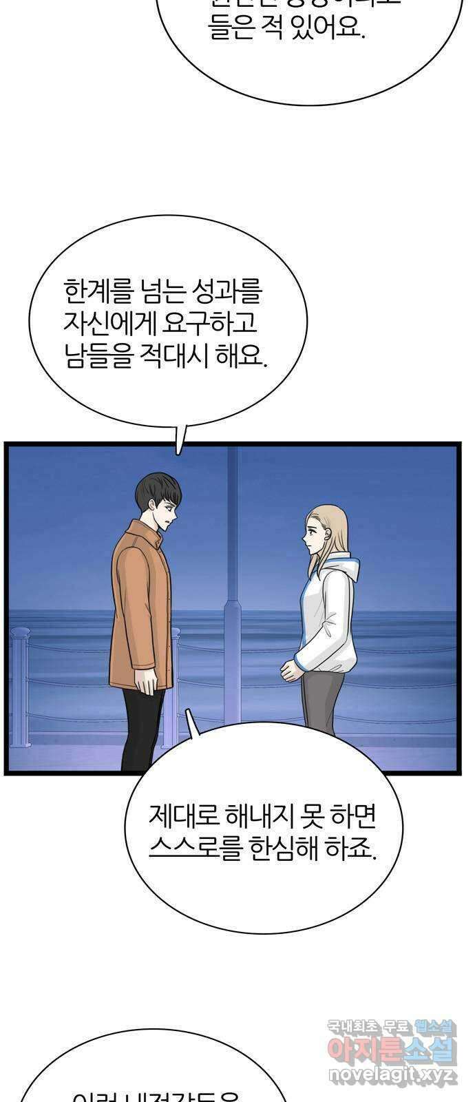 은주의 방 3부277화 2