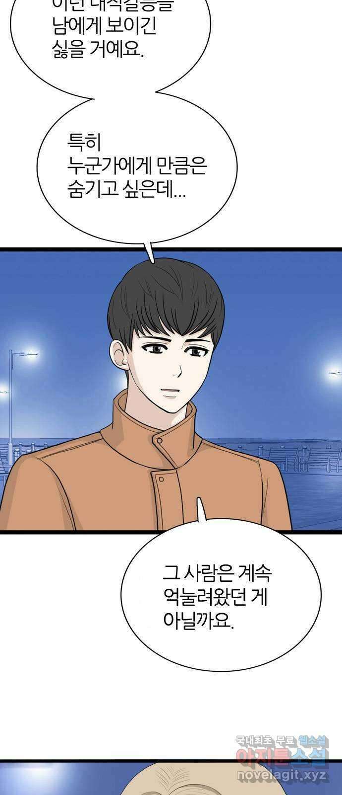 은주의 방 3부277화 3