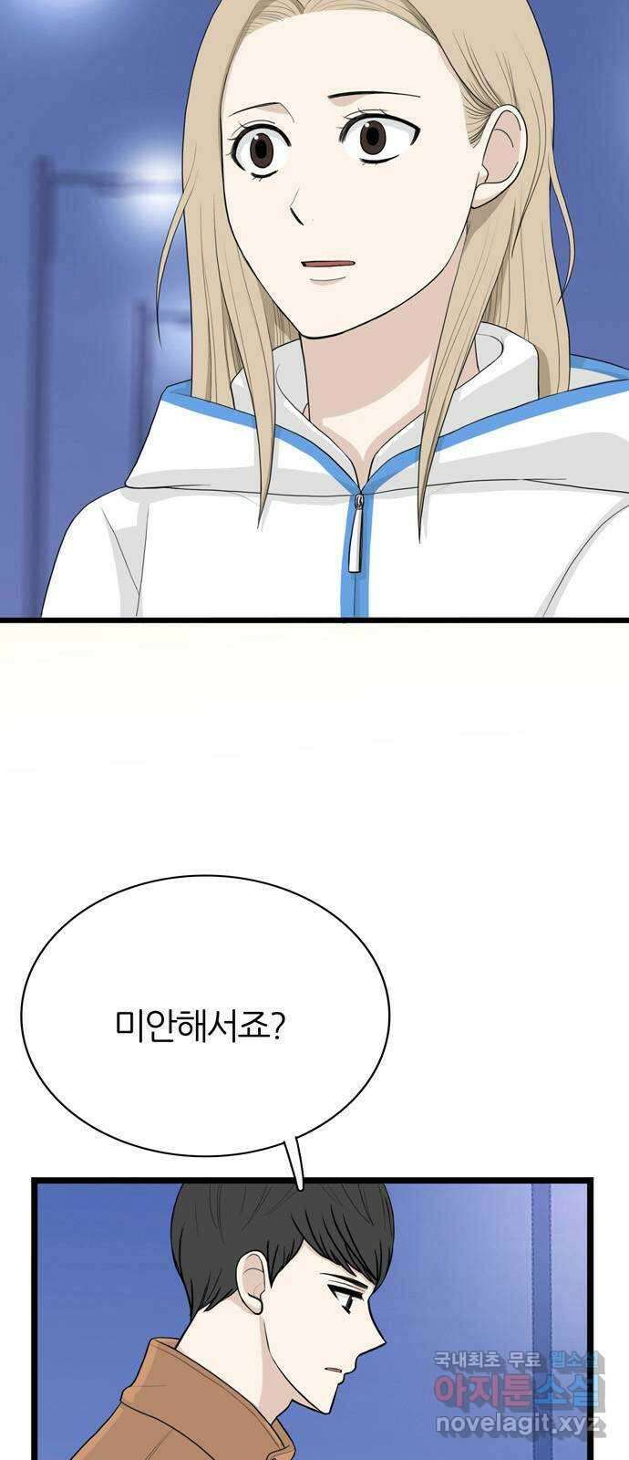 은주의 방 3부277화 4