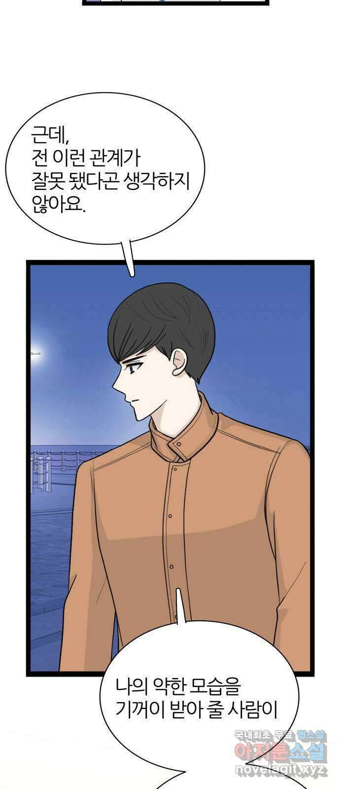 은주의 방 3부277화 8