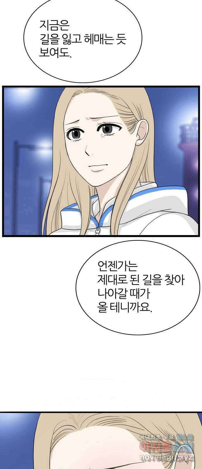 은주의 방 3부277화 10