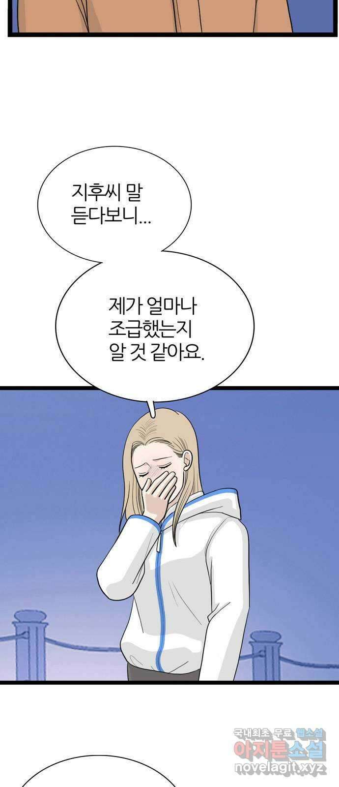 은주의 방 3부277화 12
