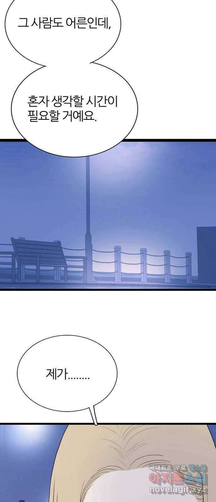 은주의 방 3부277화 13