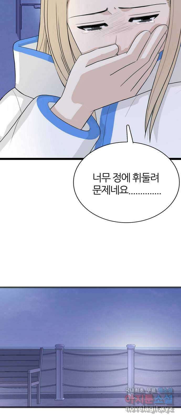 은주의 방 3부277화 14