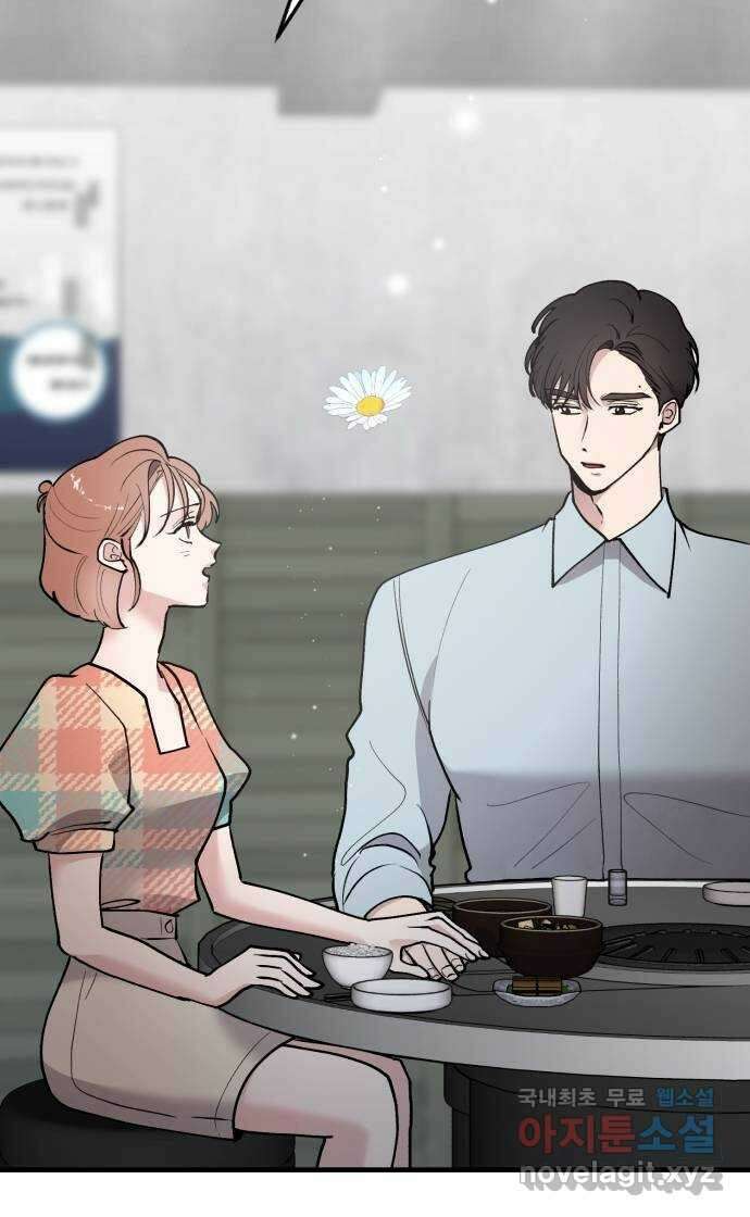 팀장님은 신혼이 피곤하다 37화 3