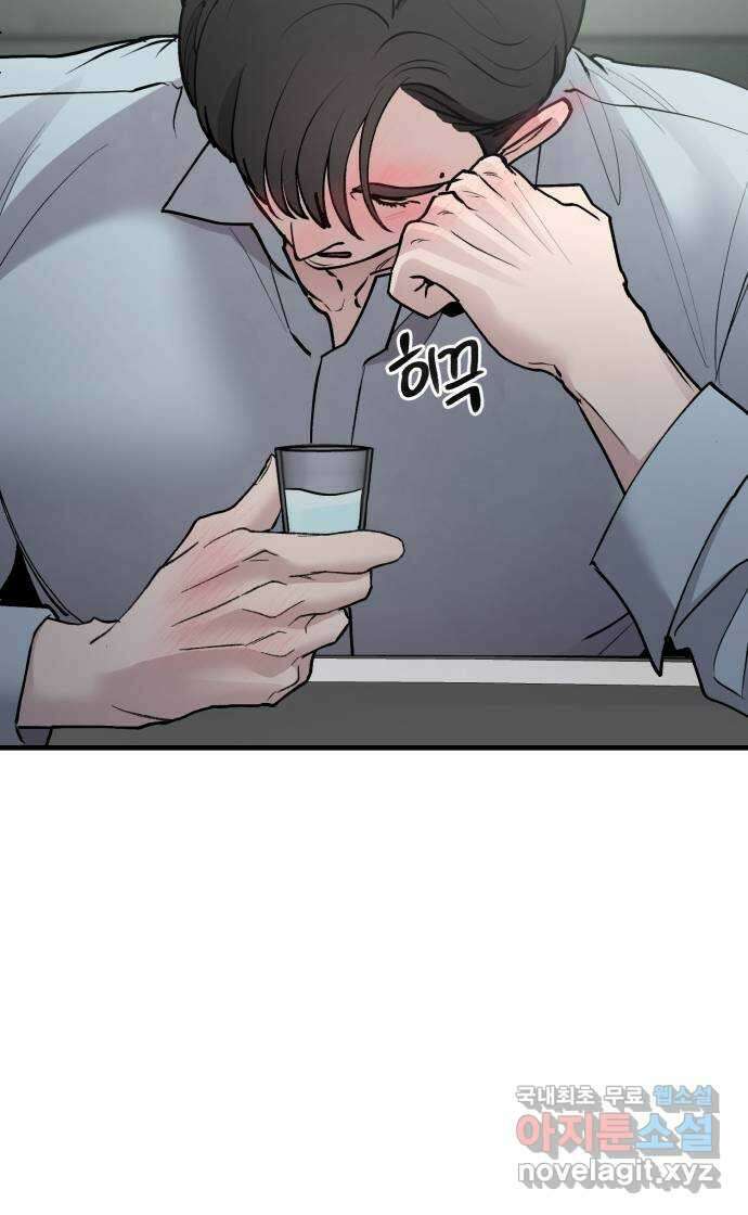 팀장님은 신혼이 피곤하다 37화 15