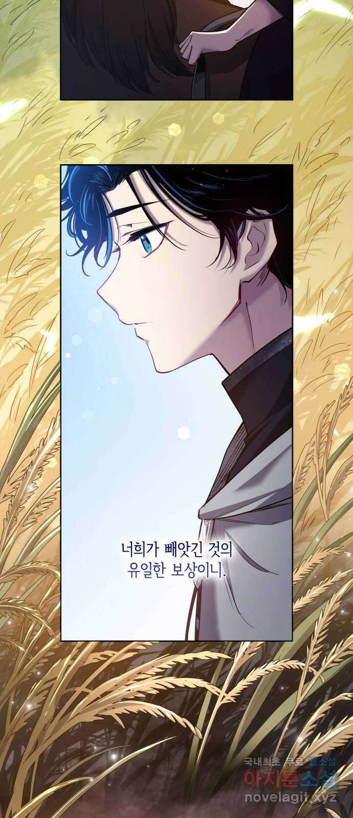 필리아로제 : 가시왕관의 예언 100화. 율로기아(1) 3