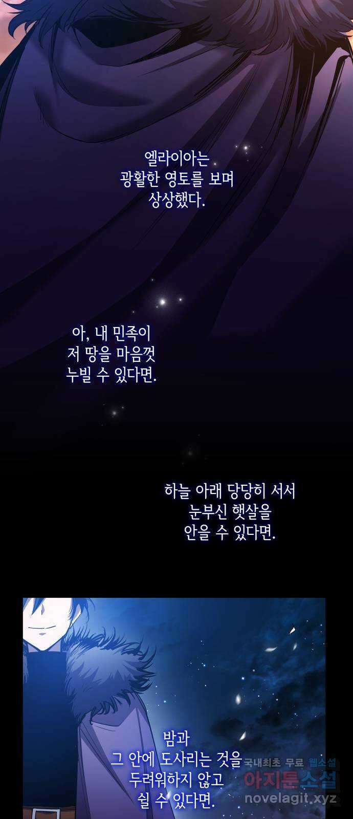 필리아로제 : 가시왕관의 예언 100화. 율로기아(1) 7