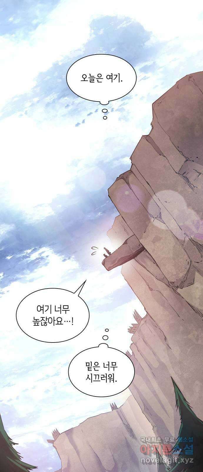 필리아로제 : 가시왕관의 예언 100화. 율로기아(1) 11