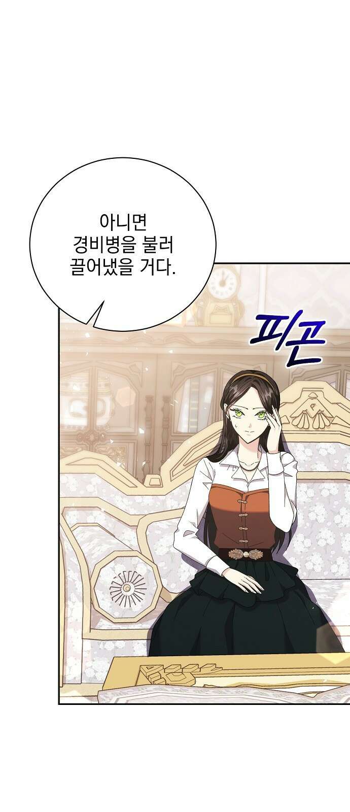 폭군의 심장을 쥐었다 13화 4
