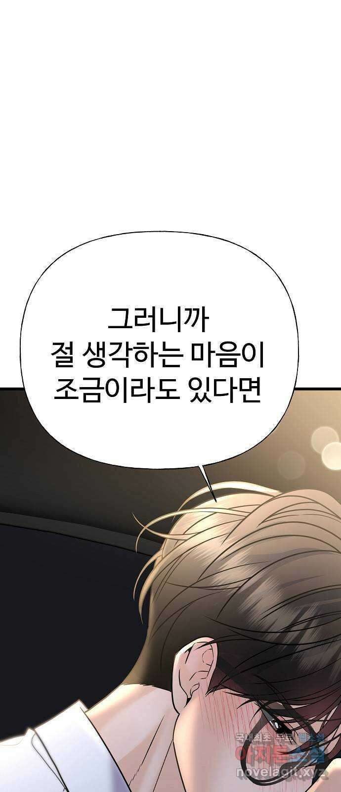랜덤타겟 27화 1