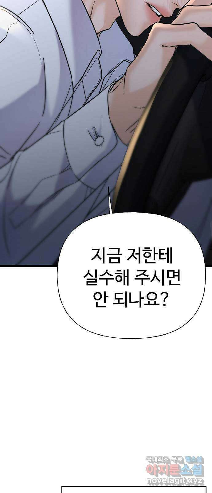 랜덤타겟 27화 2