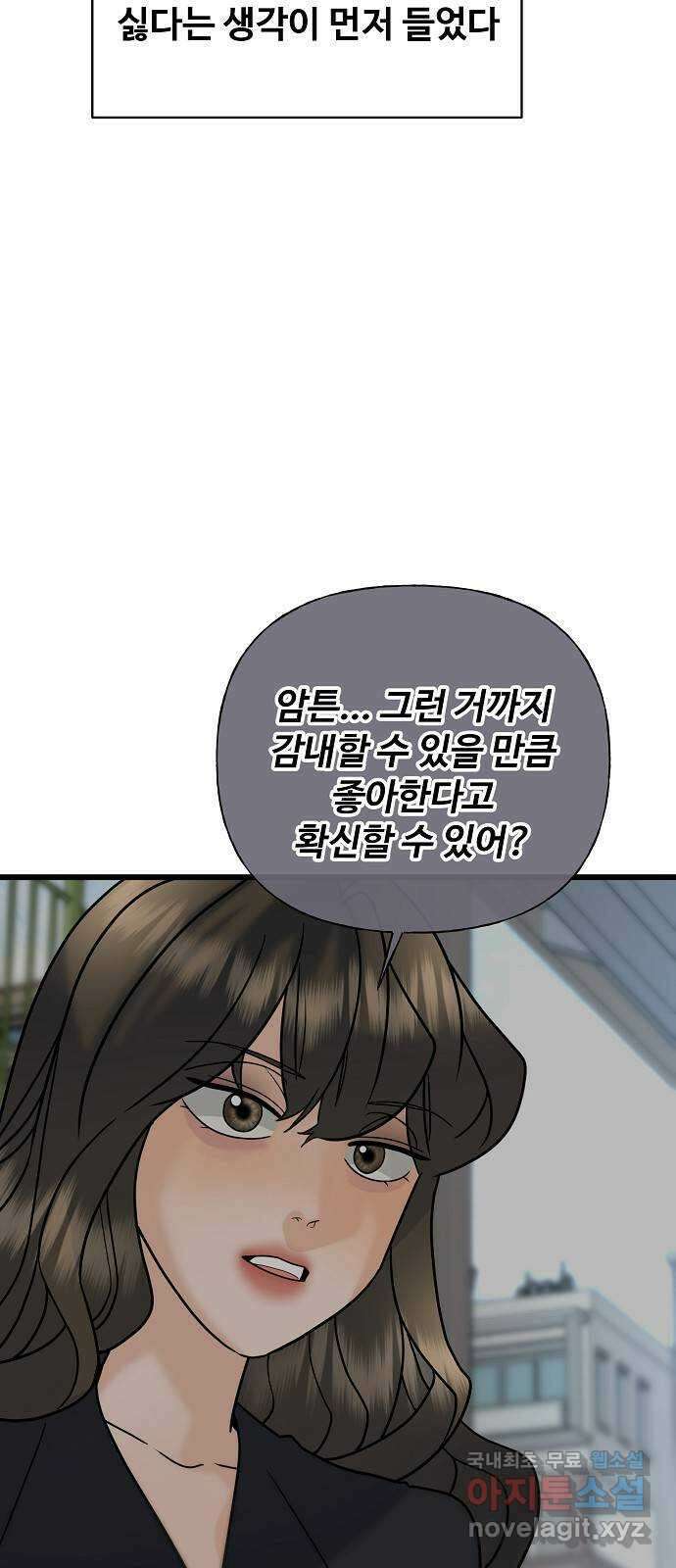 랜덤타겟 27화 4