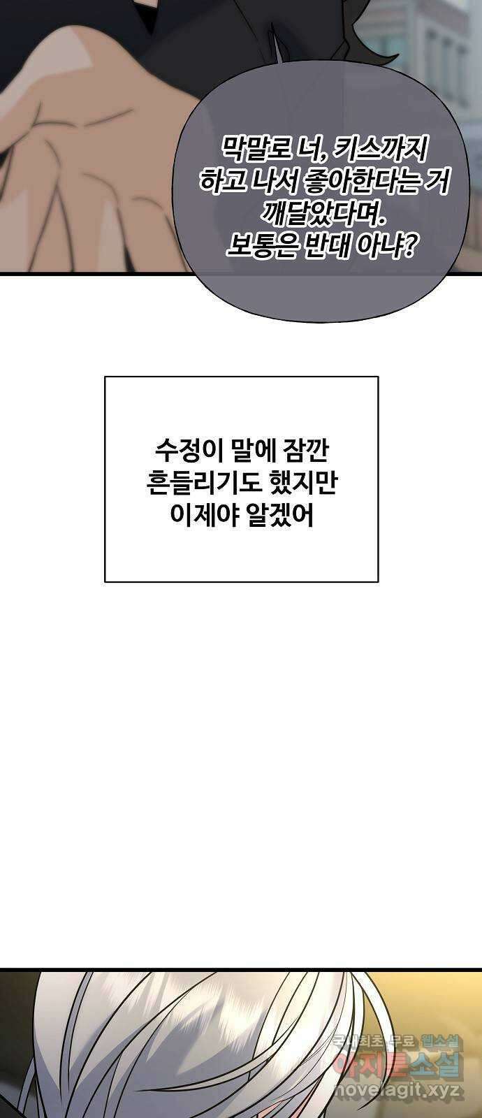 랜덤타겟 27화 5