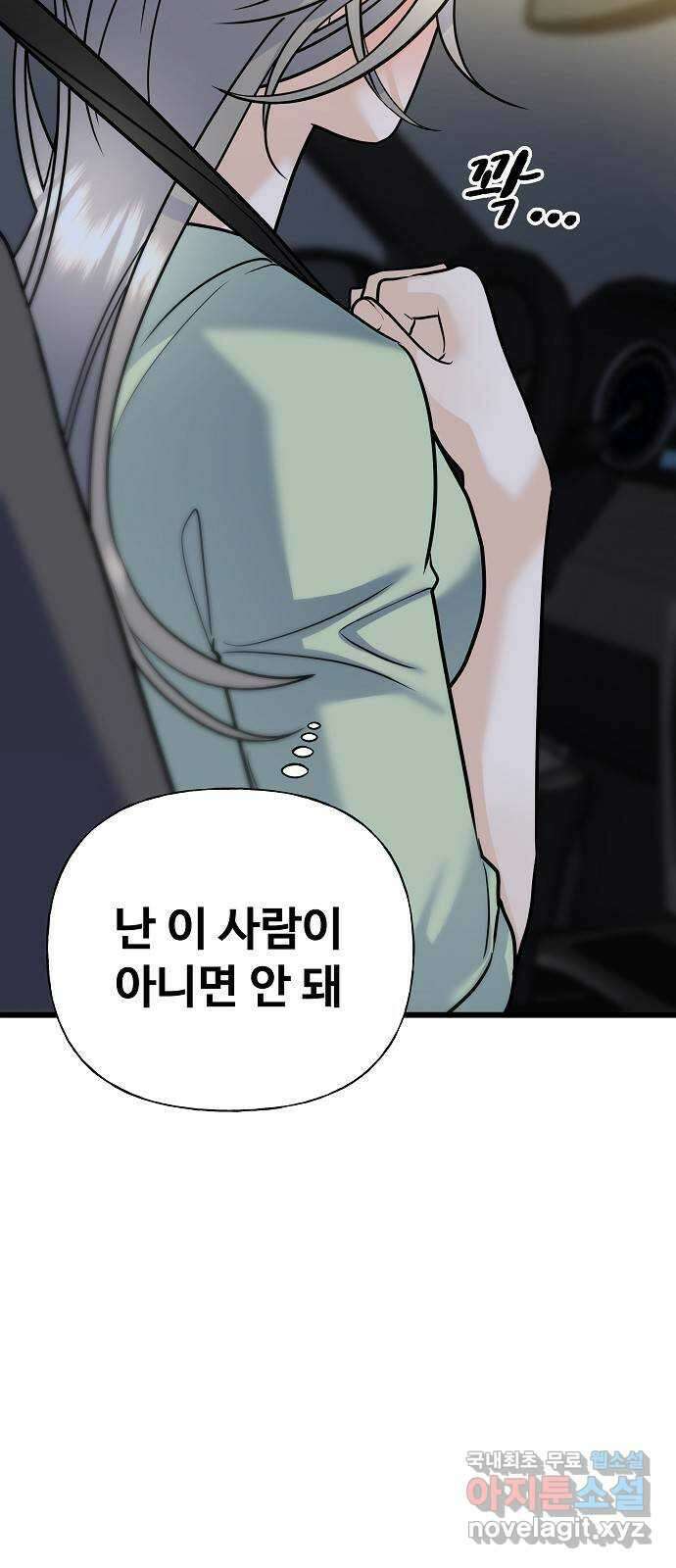 랜덤타겟 27화 6