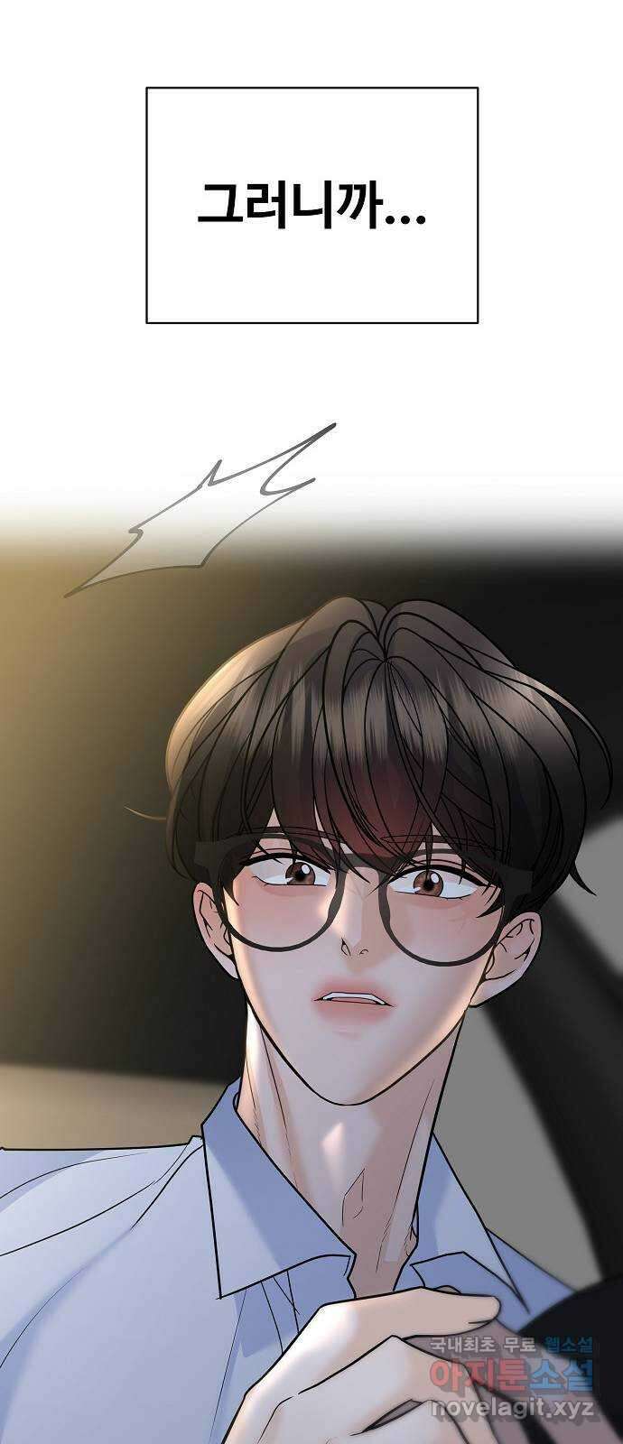 랜덤타겟 27화 7