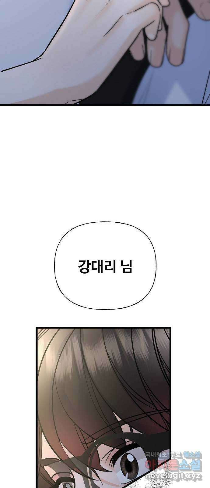 랜덤타겟 27화 8