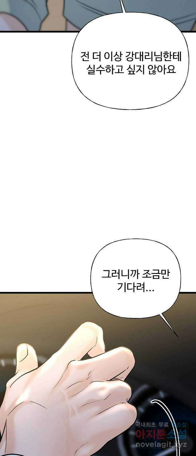 랜덤타겟 27화 11