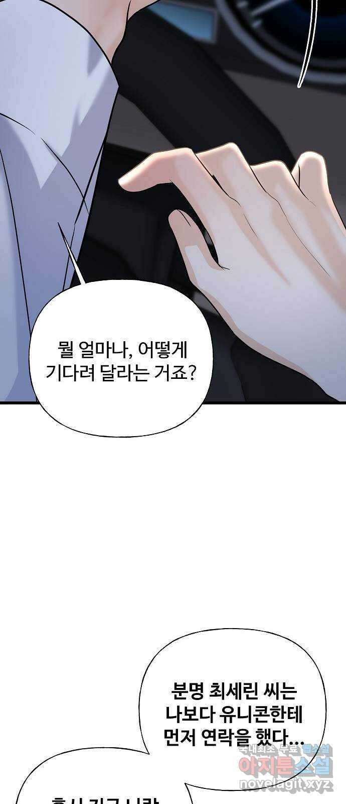 랜덤타겟 27화 12