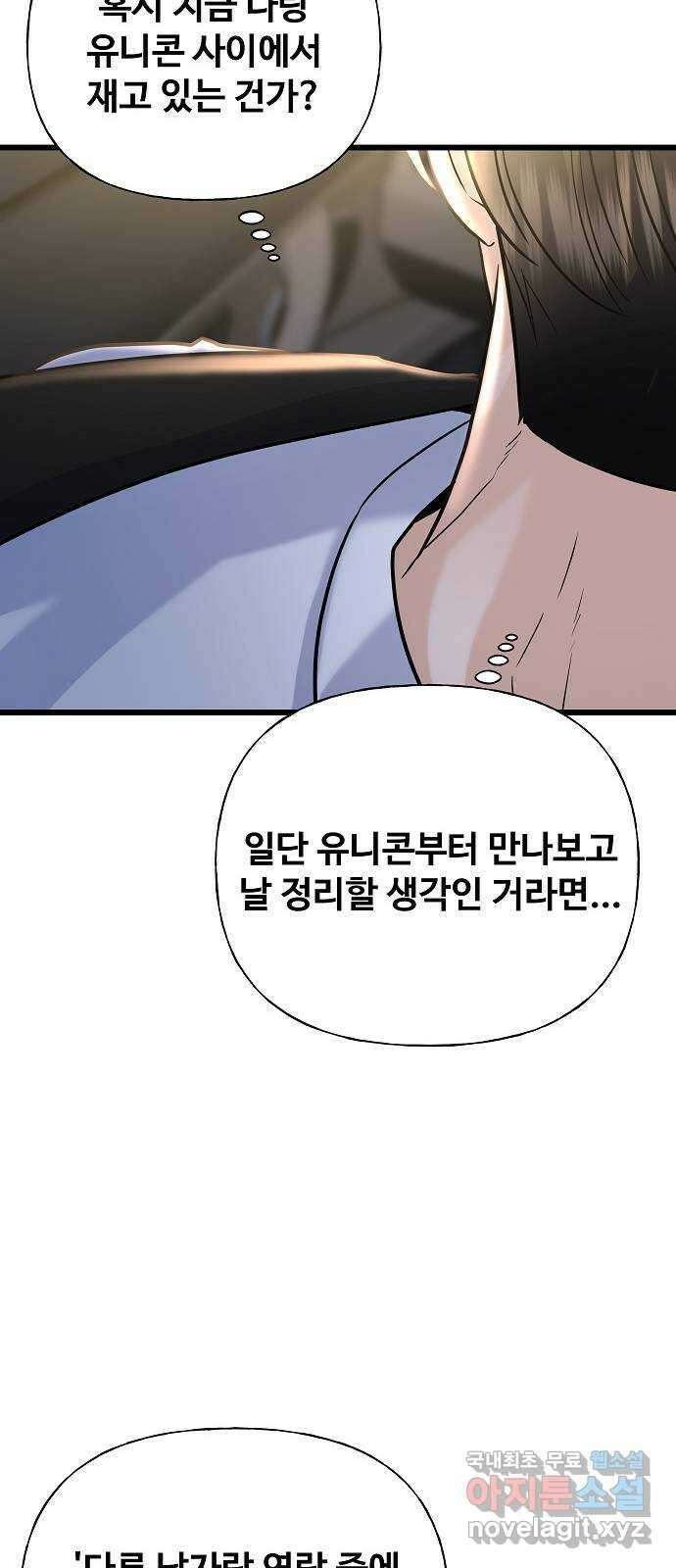 랜덤타겟 27화 13
