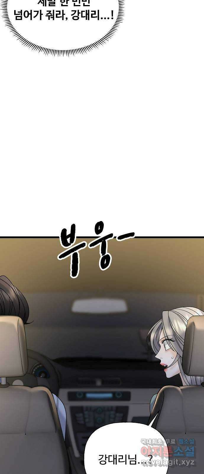 랜덤타겟 27화 15