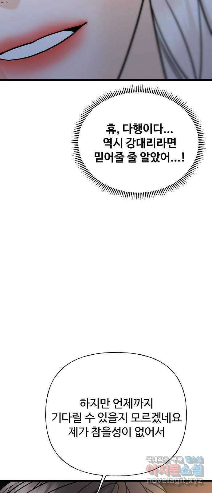 랜덤타겟 27화 17