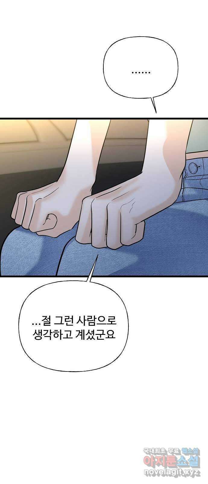 랜덤타겟 27화 19