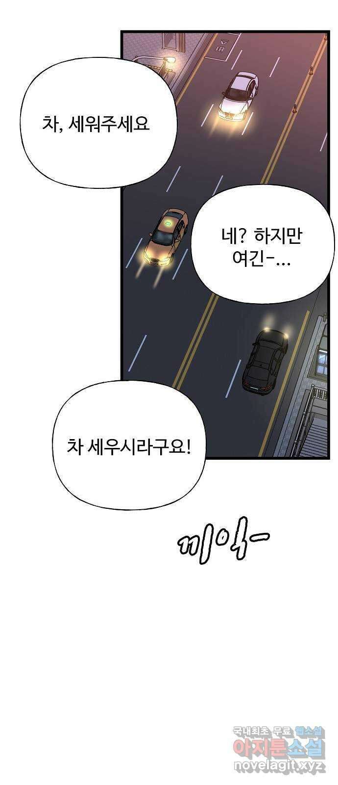 랜덤타겟 27화 20