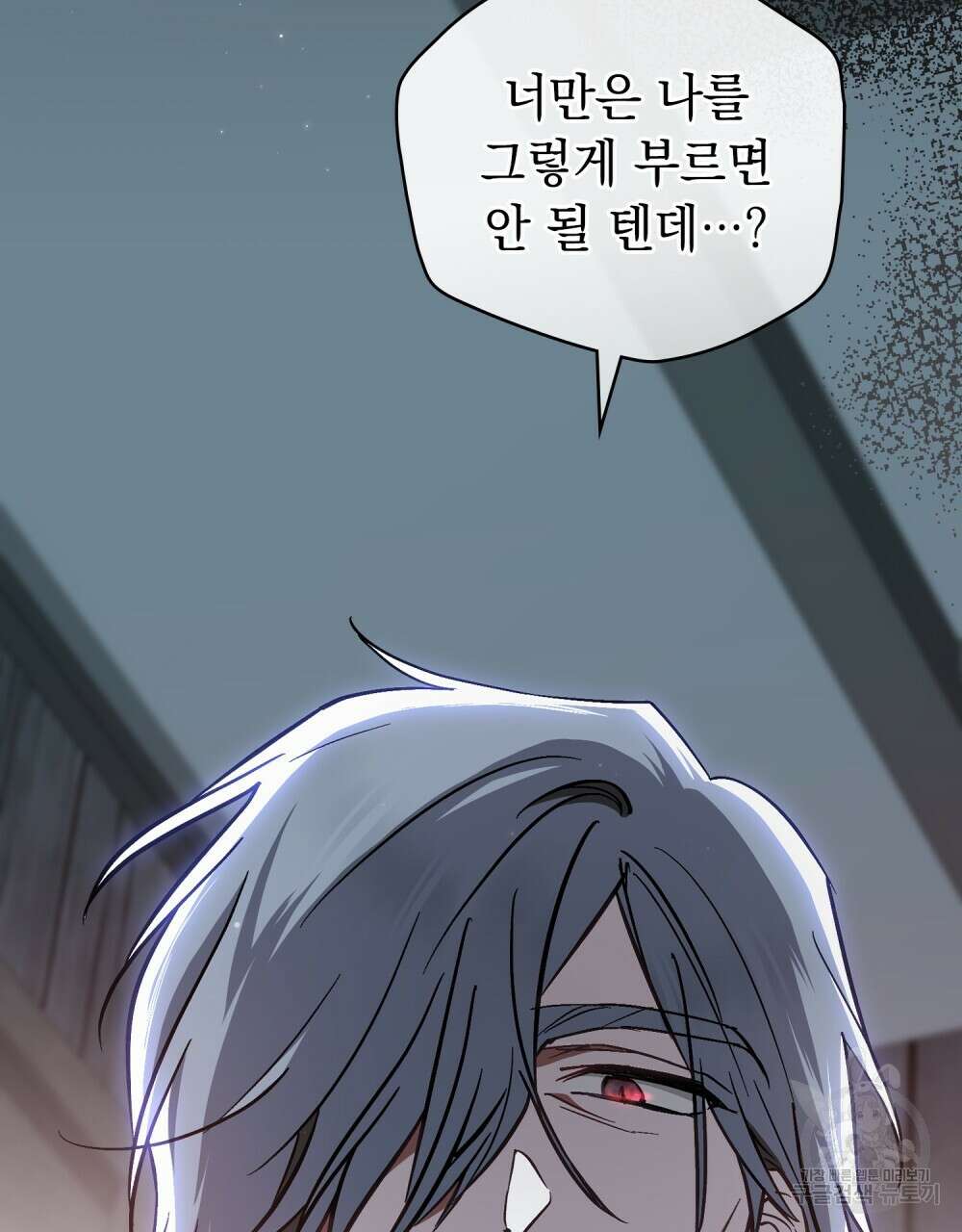 에반젤린의 검 61화 2