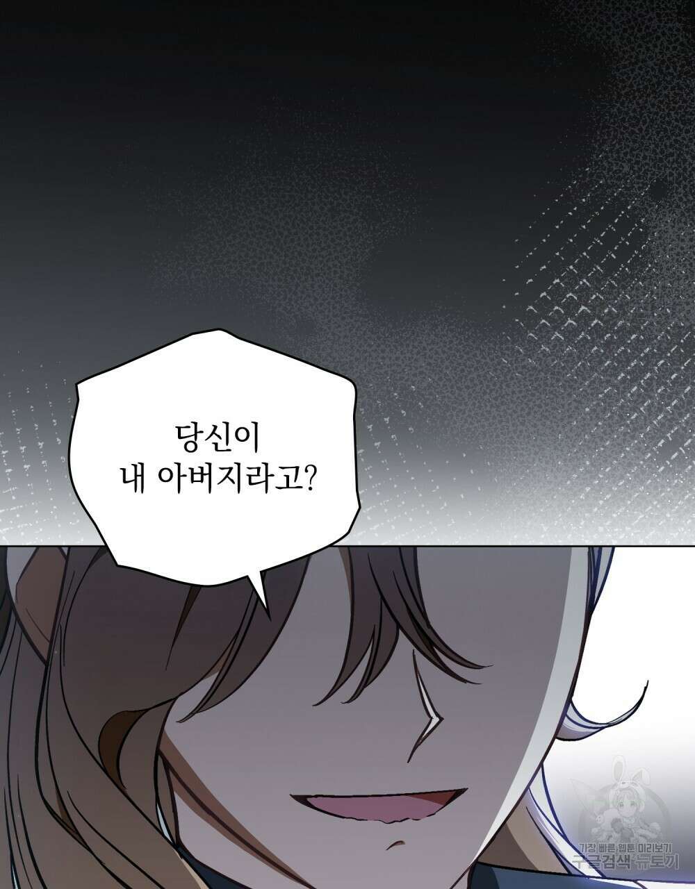 에반젤린의 검 61화 6