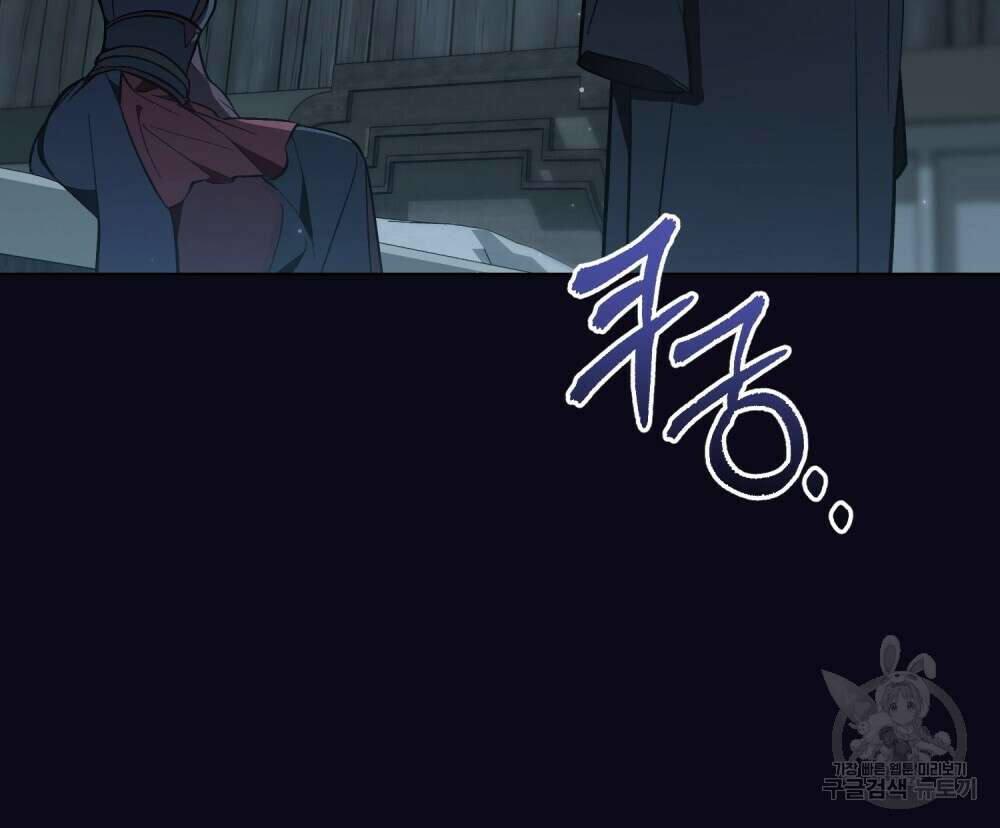 에반젤린의 검 61화 13