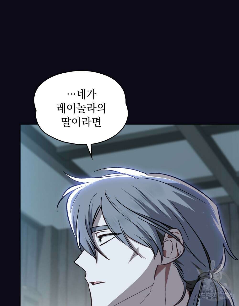 에반젤린의 검 61화 14