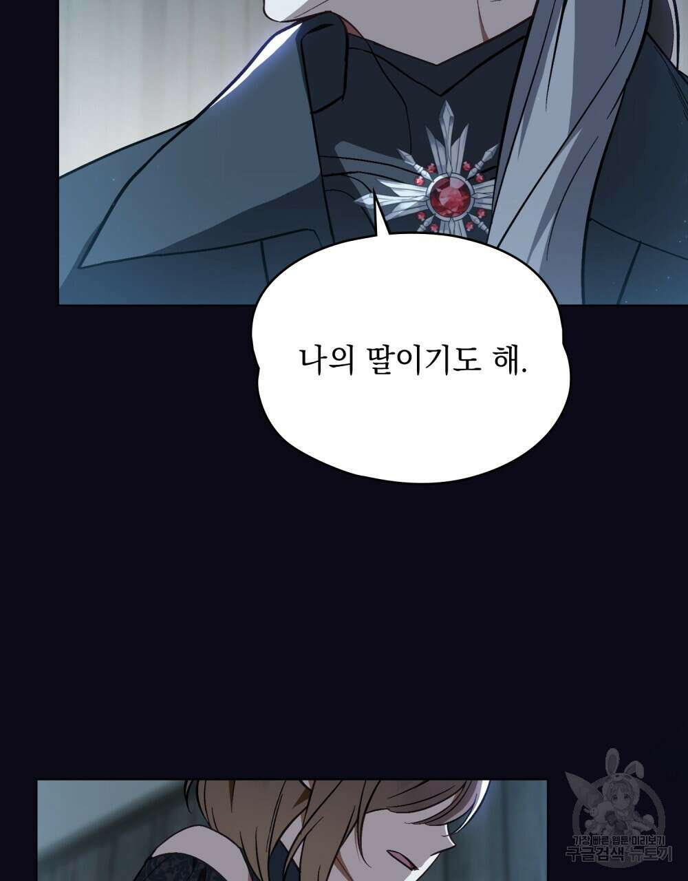에반젤린의 검 61화 15