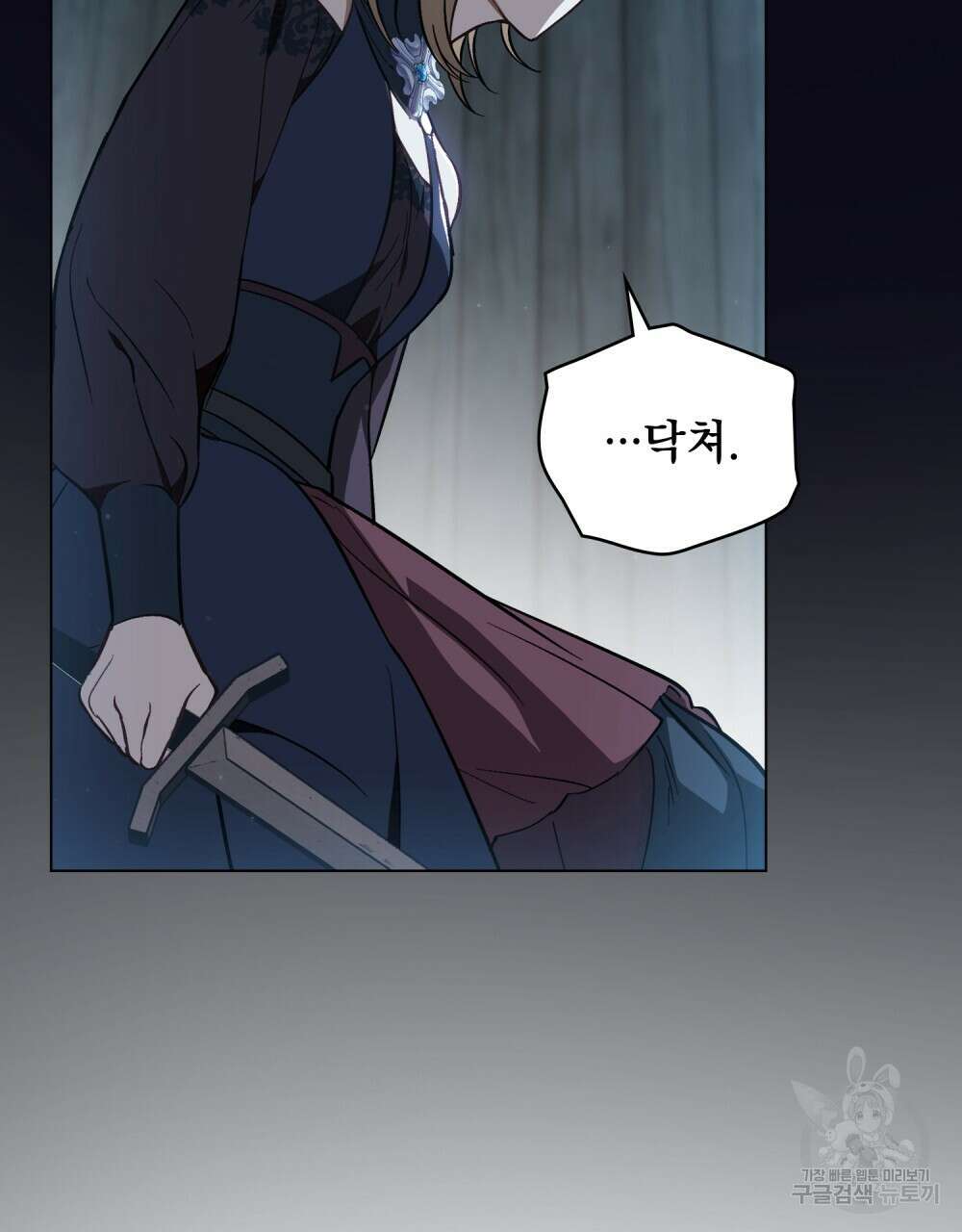 에반젤린의 검 61화 16