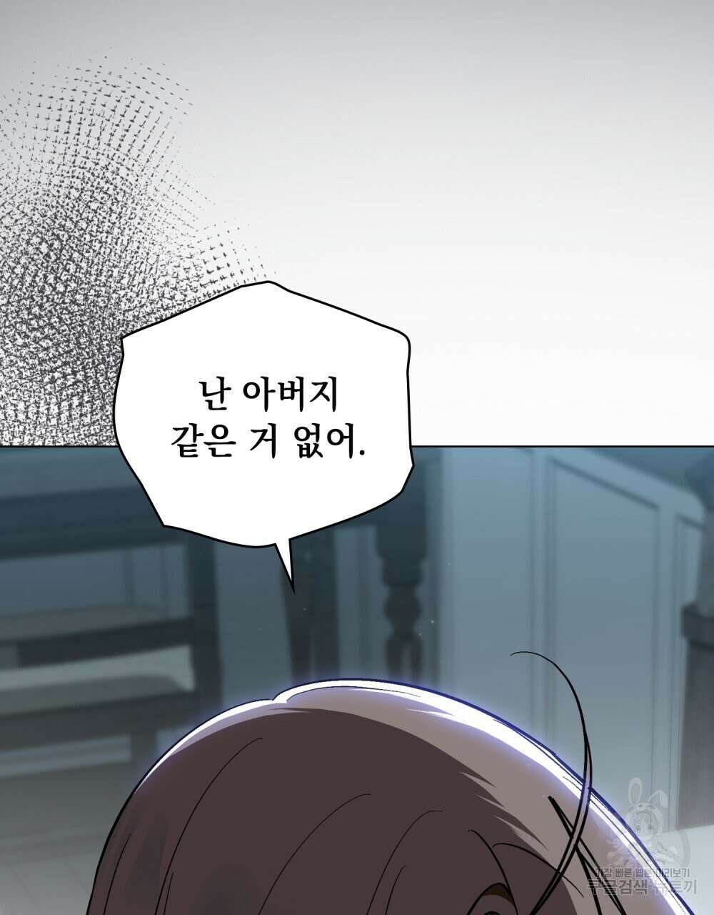 에반젤린의 검 61화 17