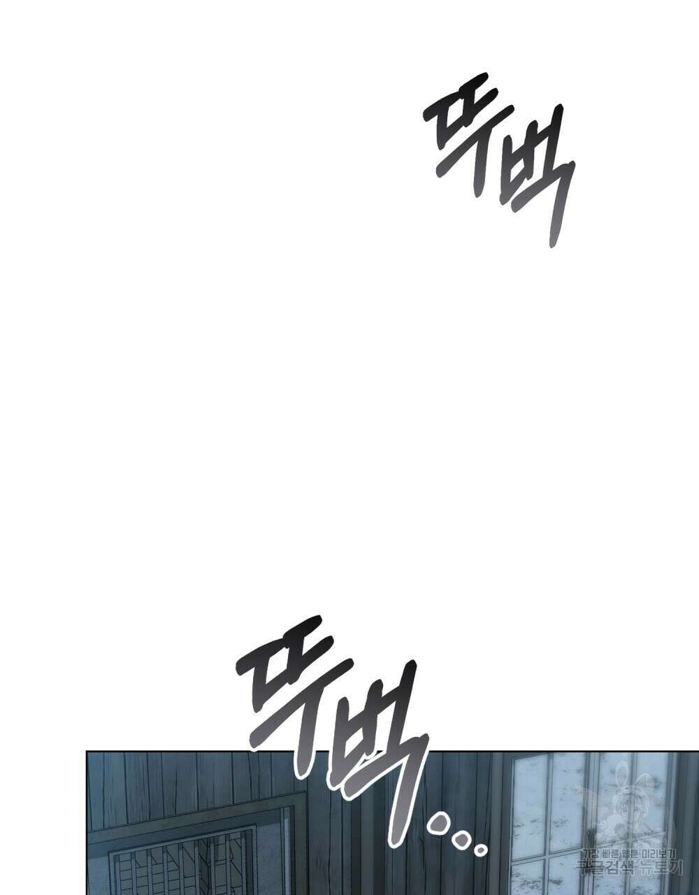 에반젤린의 검 61화 22