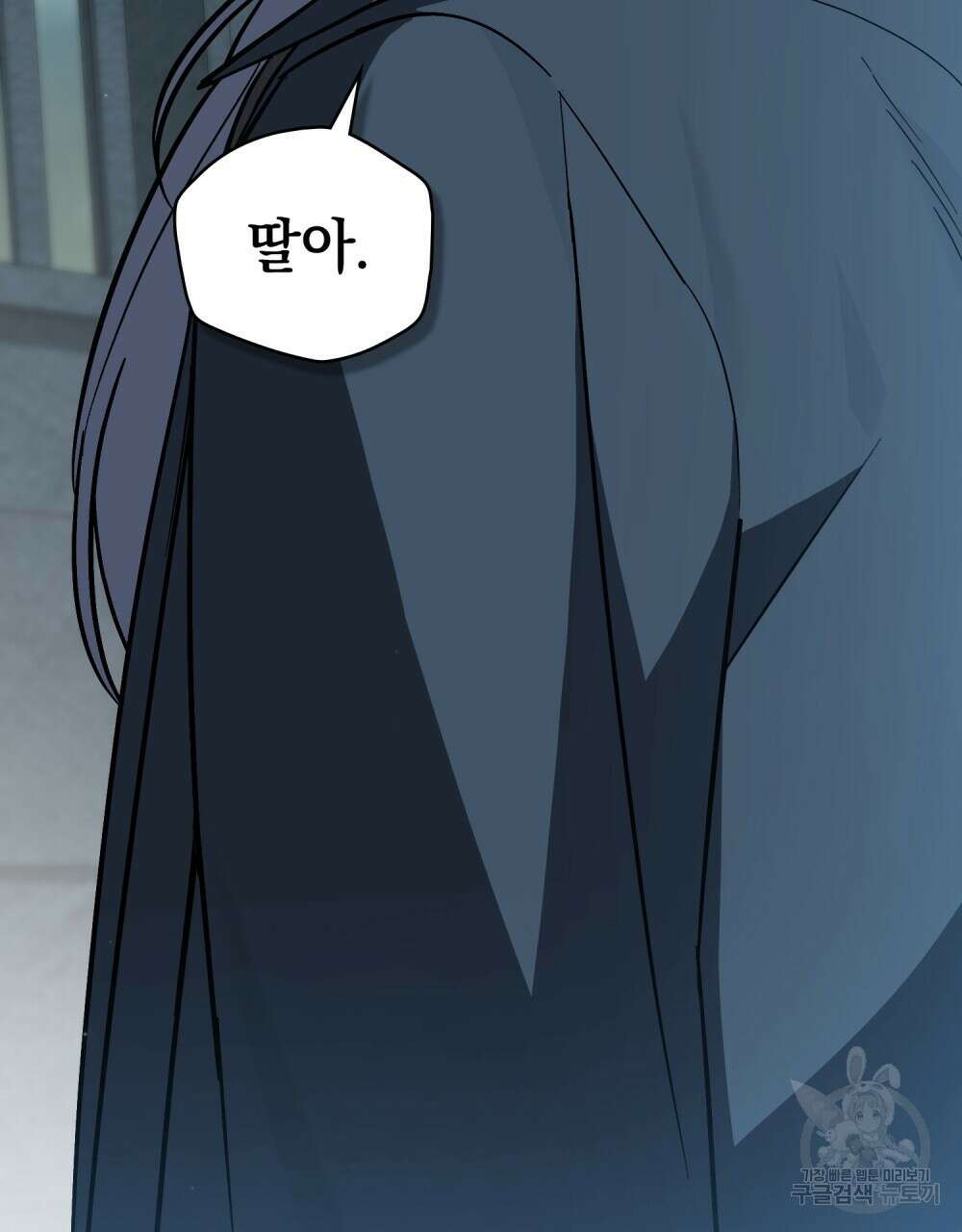 에반젤린의 검 61화 27
