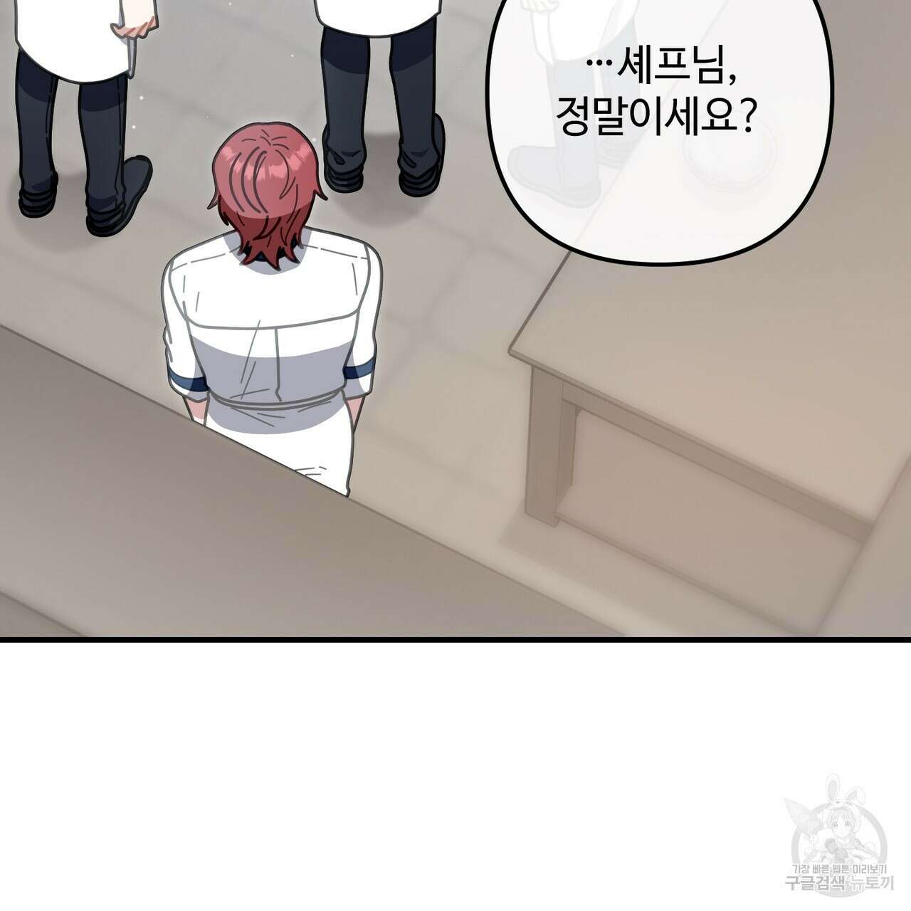 100년 묵은 탑셰프 39화 3