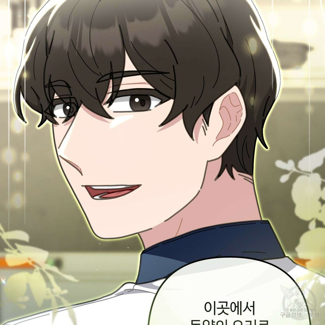 100년 묵은 탑셰프 39화 14