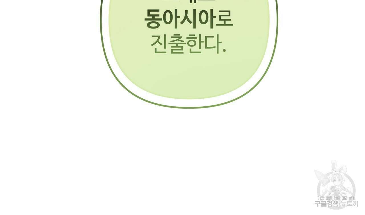 100년 묵은 탑셰프 39화 16
